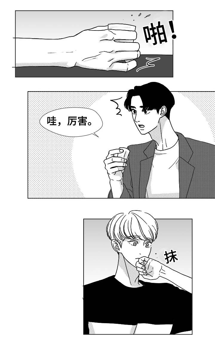 恶魔漫画,第11话2图
