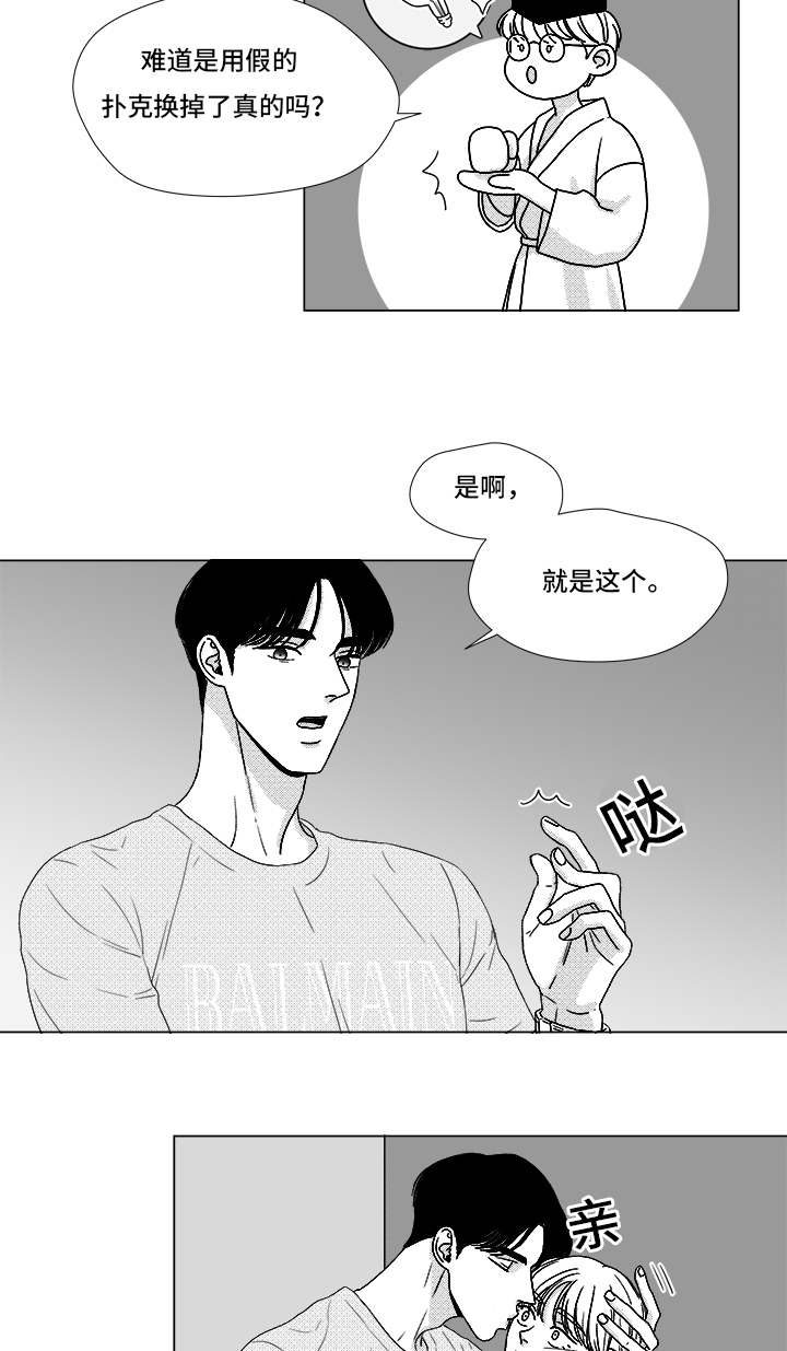 恶魔法则小说漫画,第68话2图