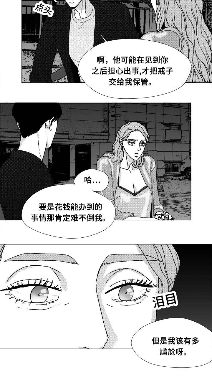 恶魔奶爸漫画,第73话2图