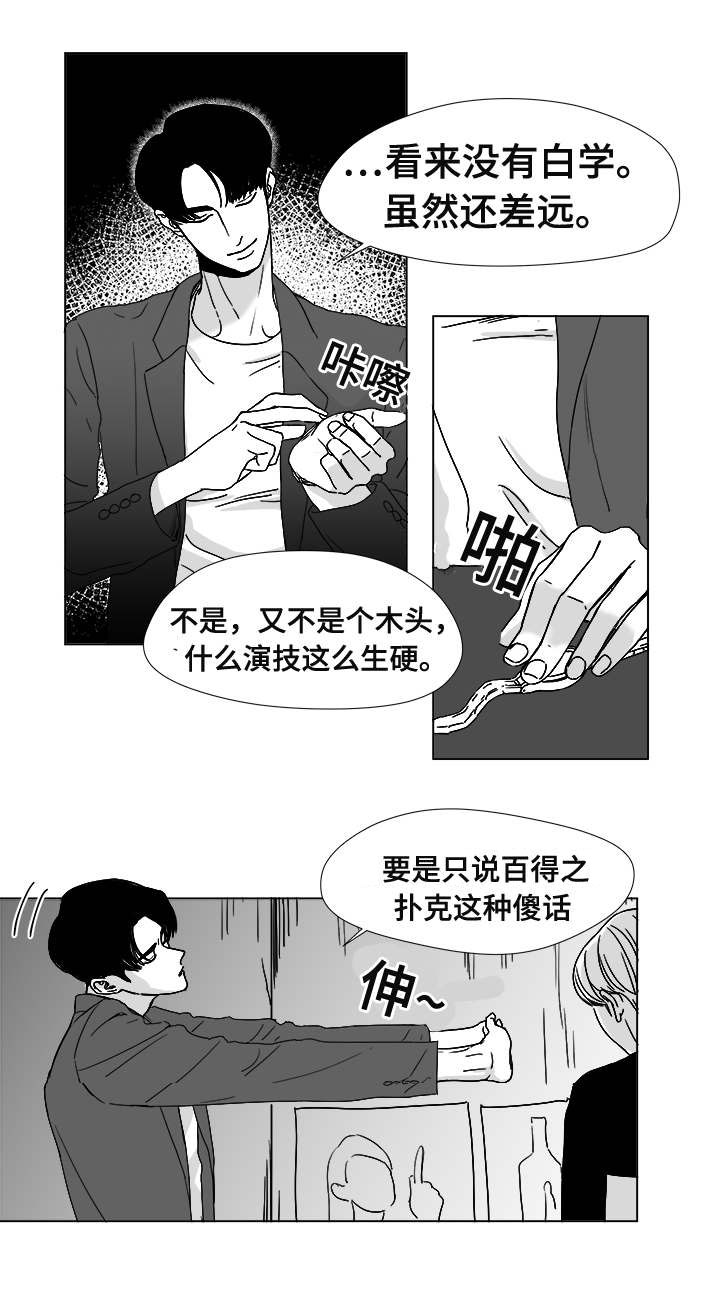 恶魔人旧版漫画,第13话2图