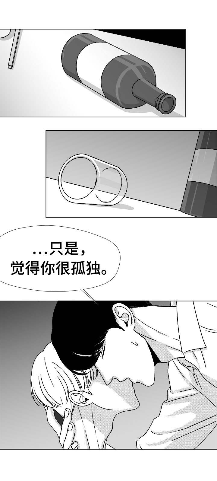 恶魔的崛起电影完全版漫画,第46话2图