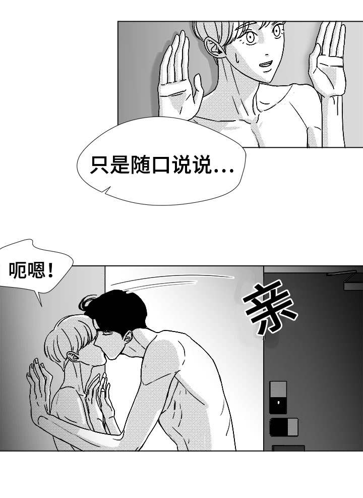 恶魔低语时漫画漫画,第47话2图