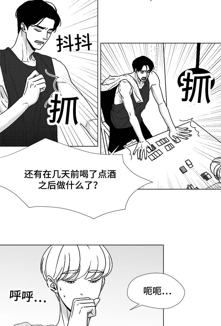 恶魔高校dxd第一季无修版在线观看漫画,第50话2图