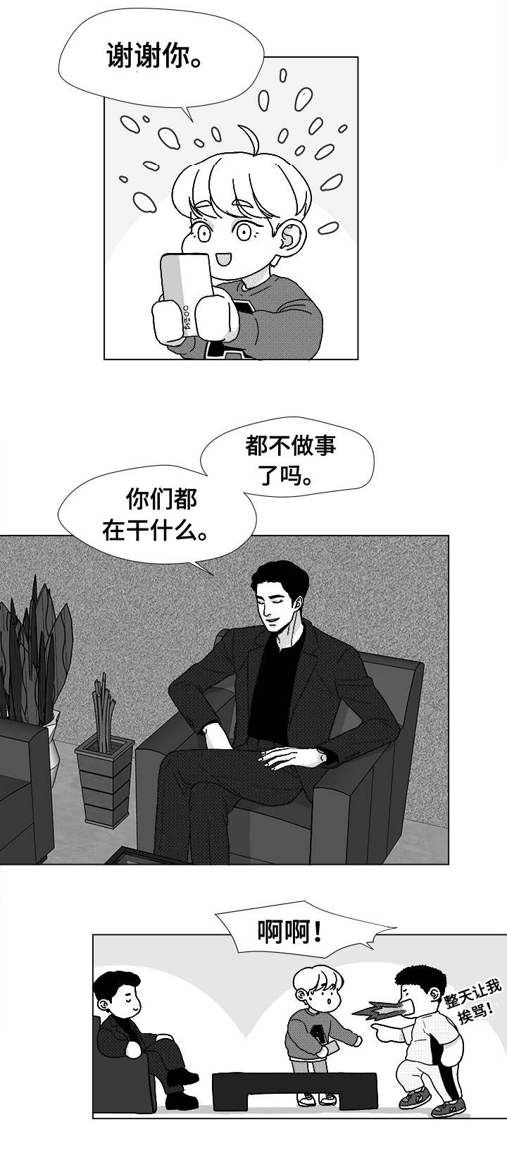 恶魔漫画,第39话1图