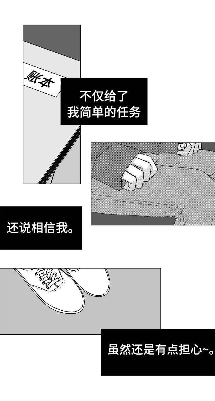 恶魔的崛起电影完全版漫画,第40话1图