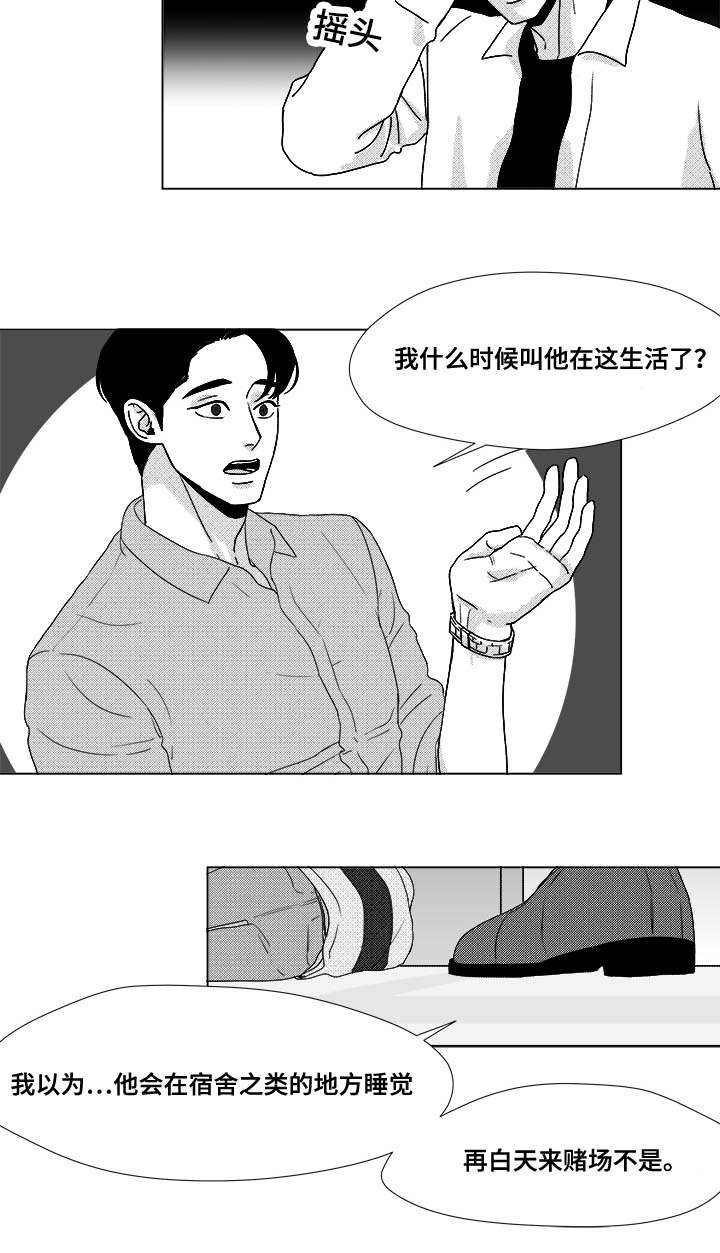 恶魔的崛起电影完全版漫画,第27话2图