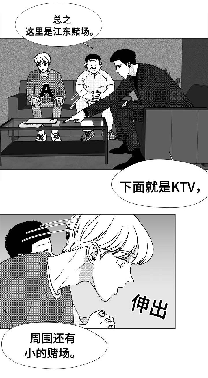 恶魔漫画,第39话2图