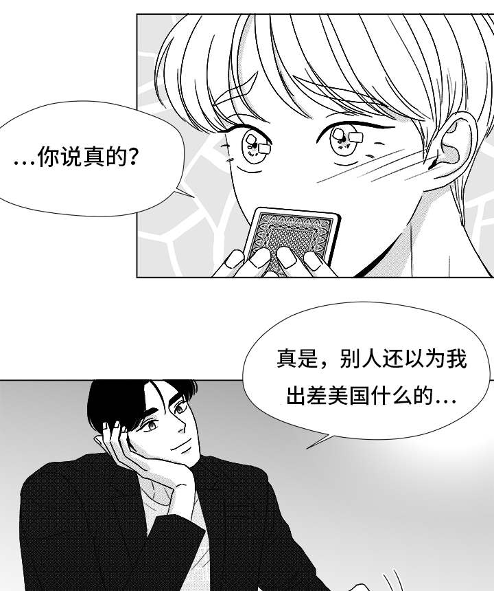 恶魔人crybaby漫画,第71话1图