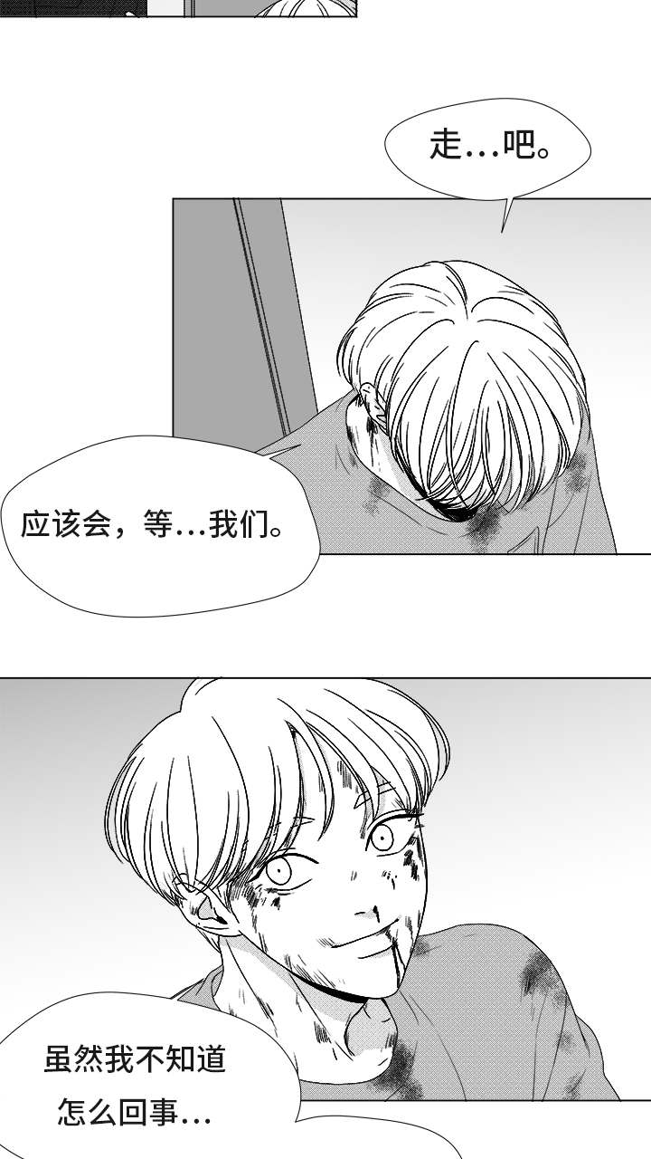 恶魔漫画,第83话1图