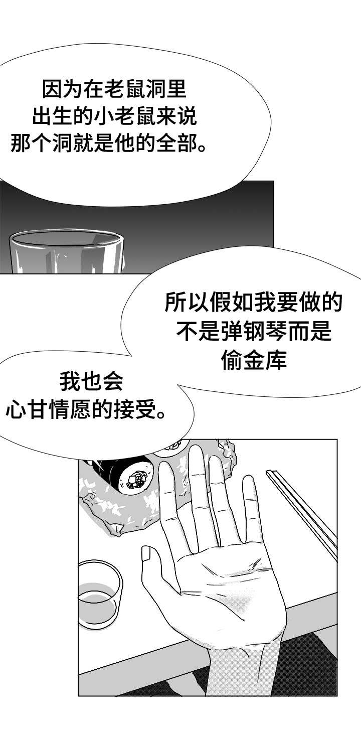 恶魔漫画,第45话2图