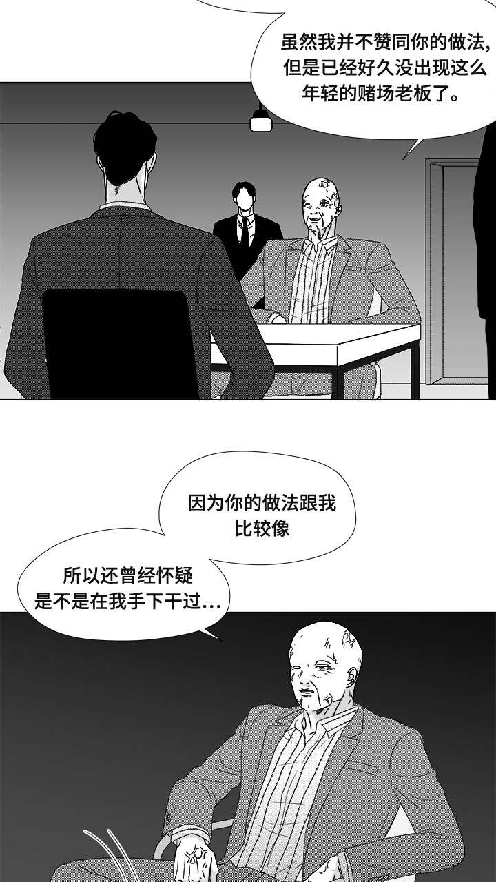 恶魔漫画,第80话2图