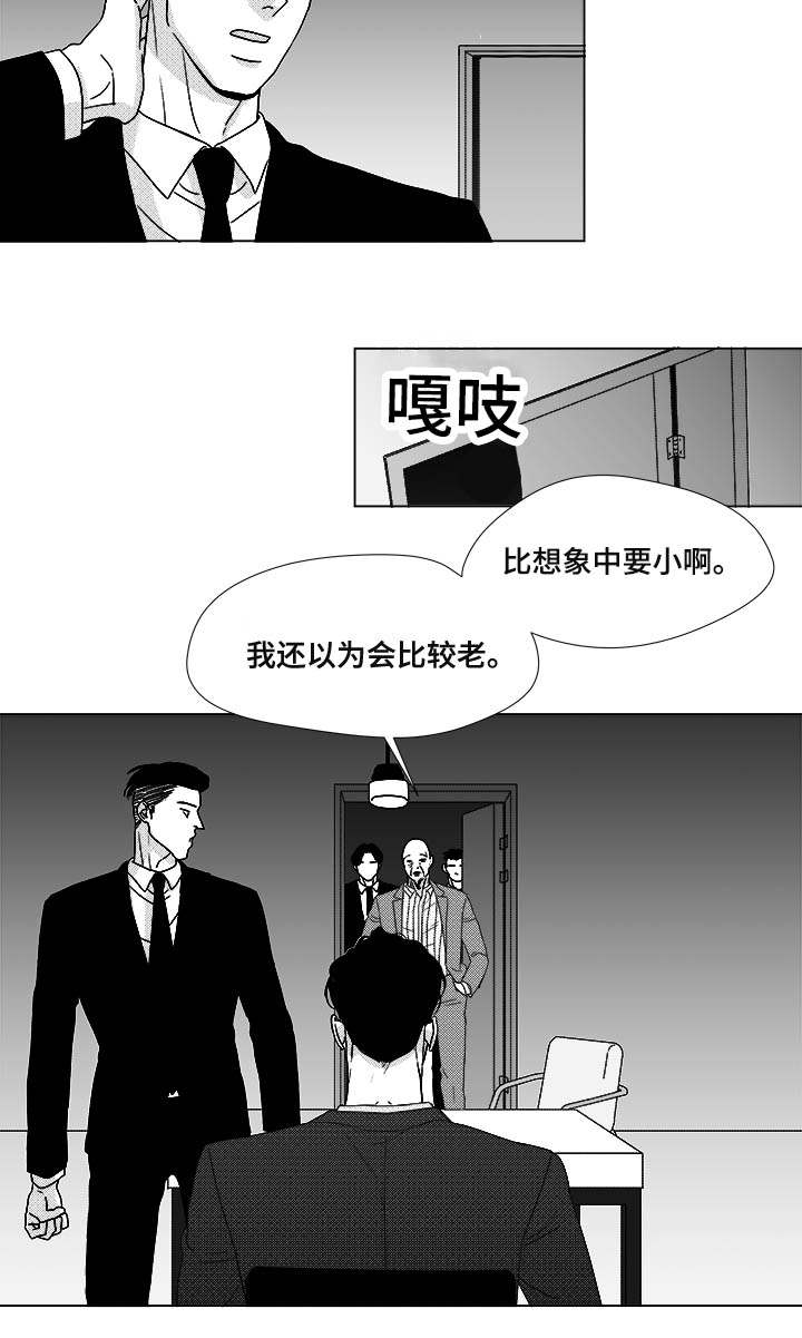 恶魔漫画,第80话2图