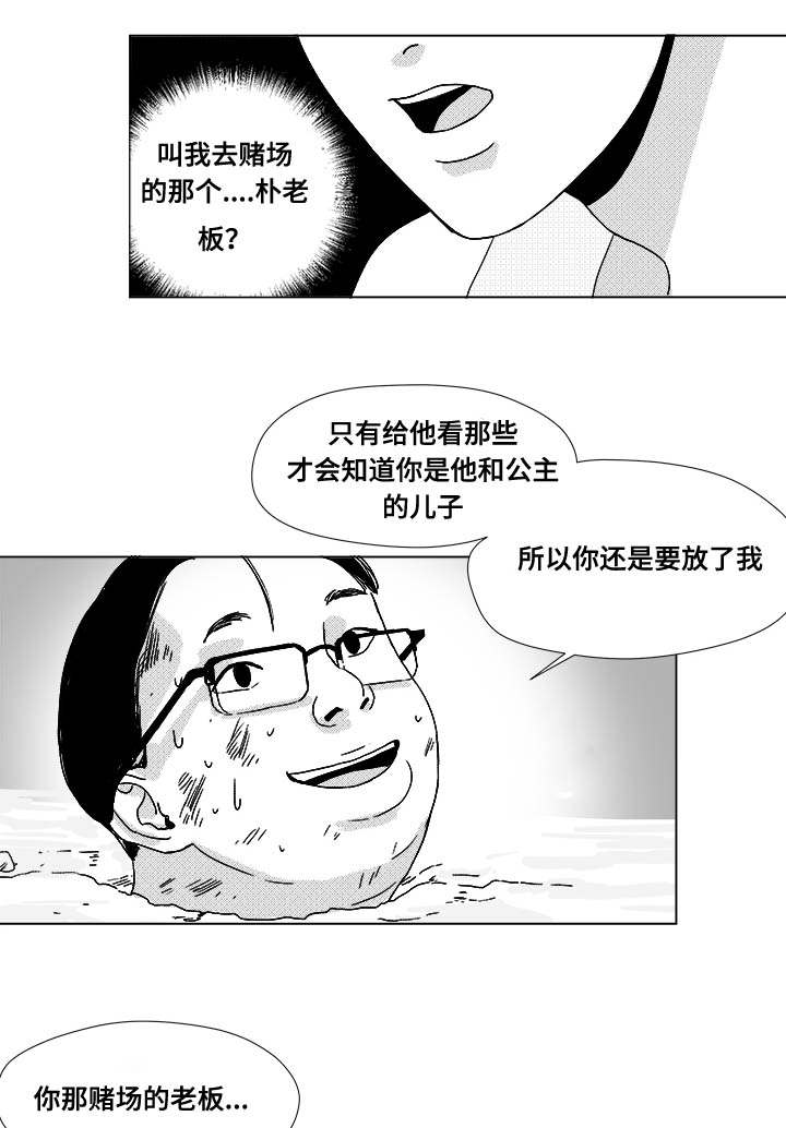 恶魔漫画,第31话1图