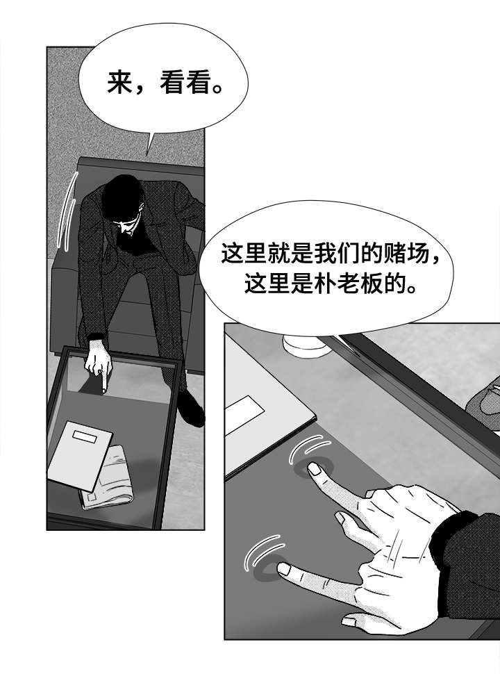 恶魔漫画,第39话2图