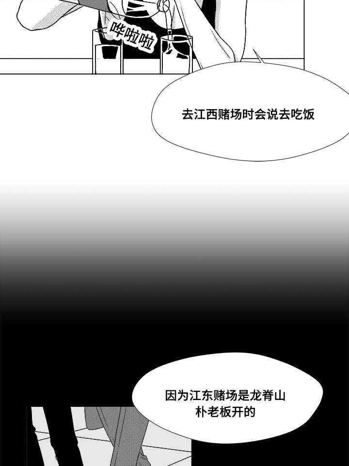 恶魔法则动漫免费观看全集完整版在线观看漫画,第33话1图