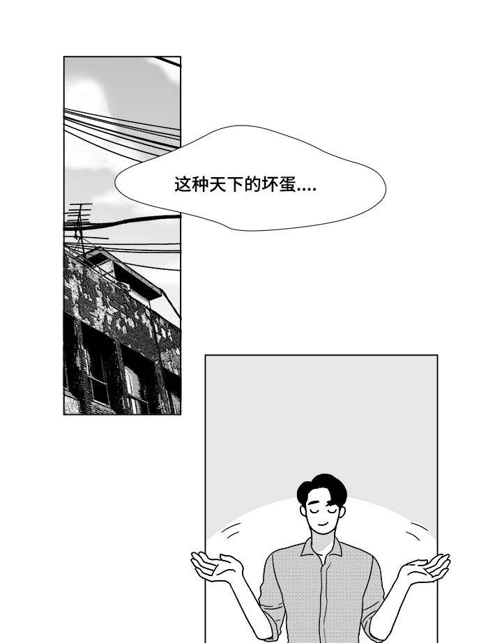 恶魔人旧版漫画,第27话1图