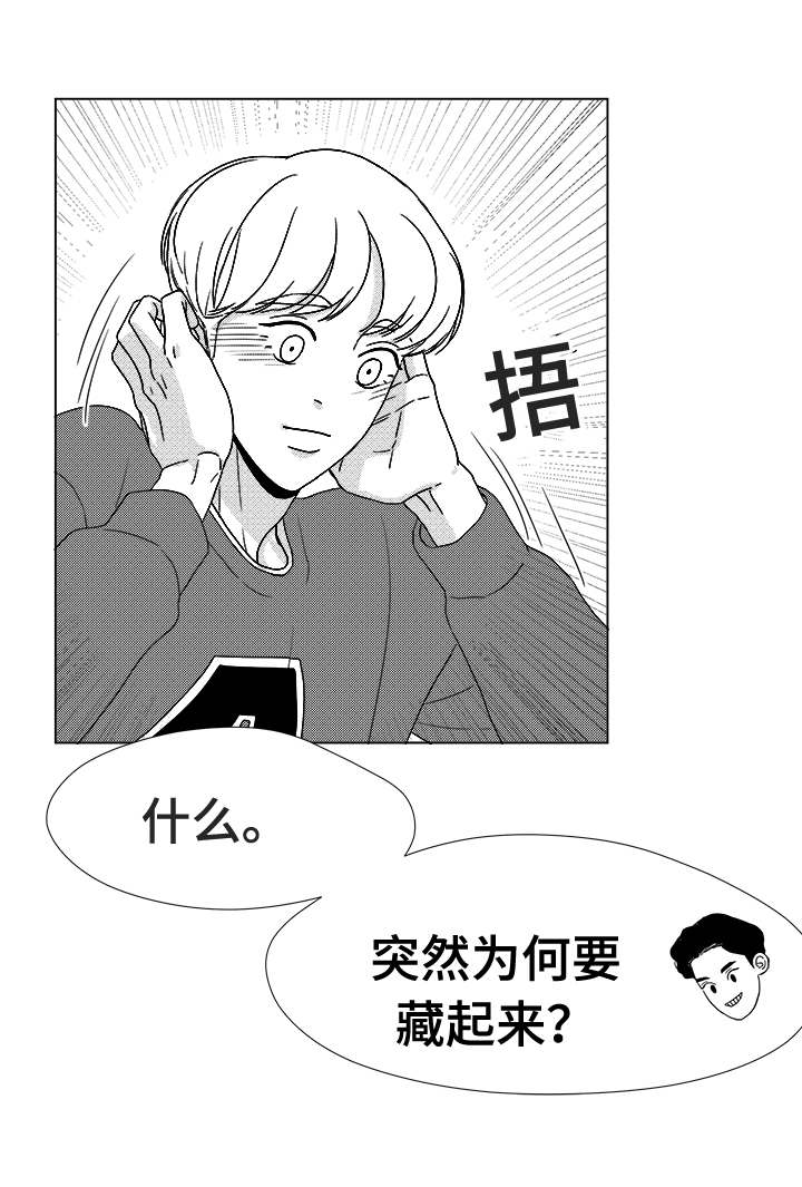 恶魔高校第一季樱花动漫在线观看漫画,第41话1图