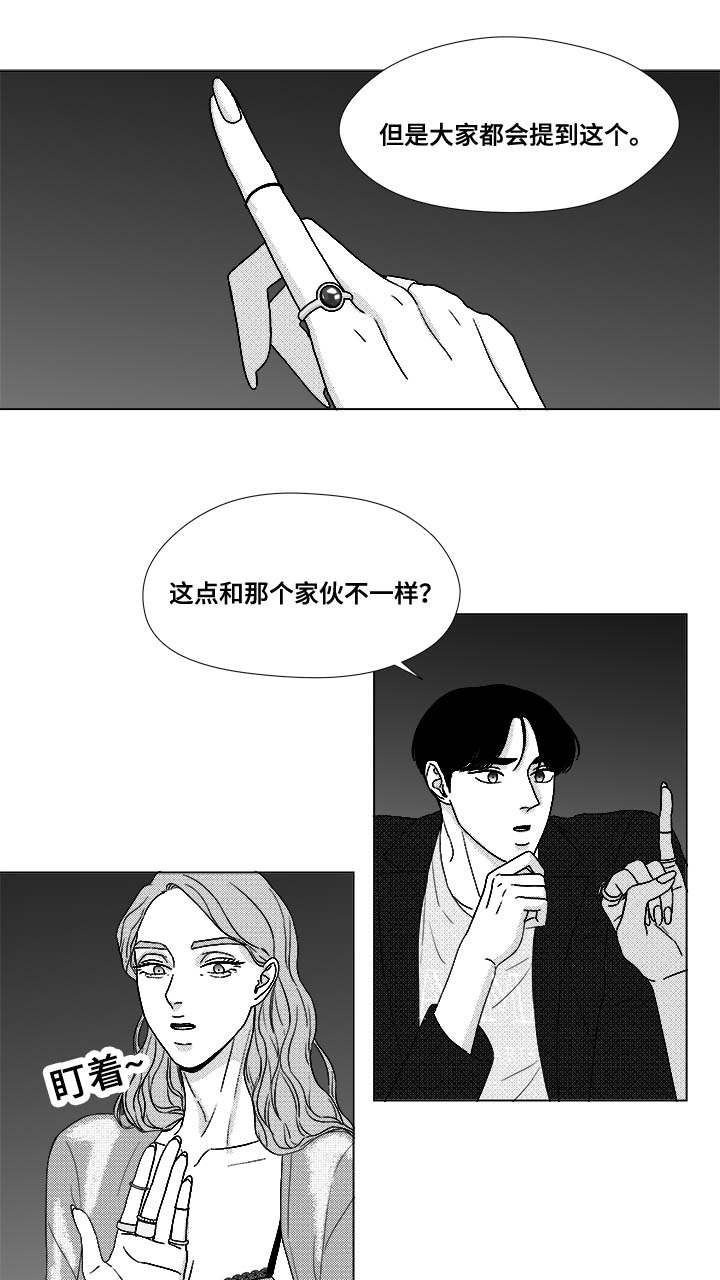 恶魔漫画,第72话1图