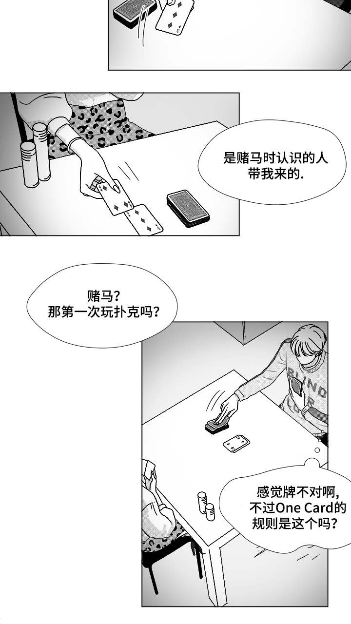 恶魔的牢笼漫画,第61话2图