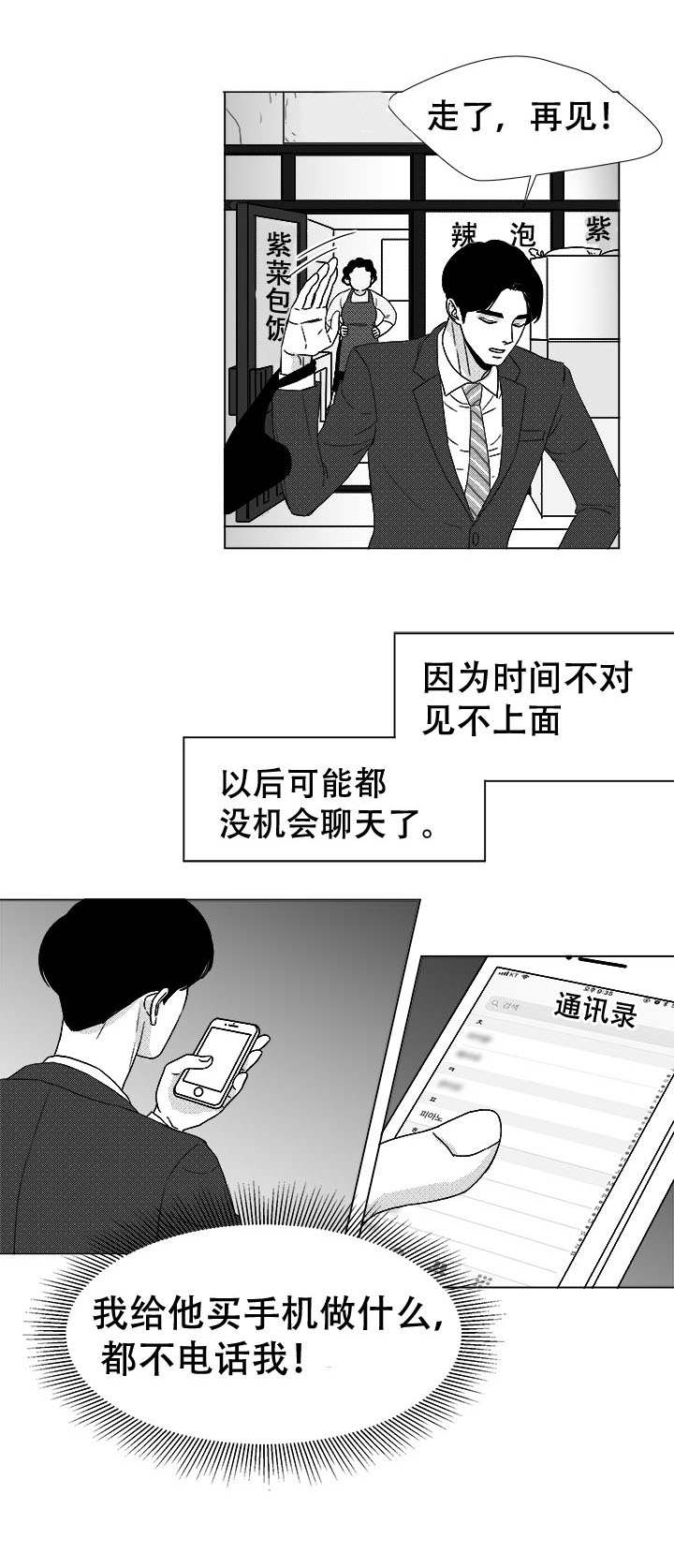 恶魔尽头漫画,第43话1图