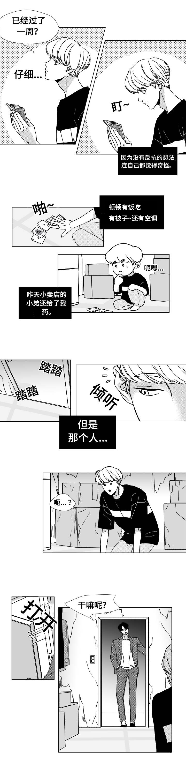 恶魔漫画,第9话1图