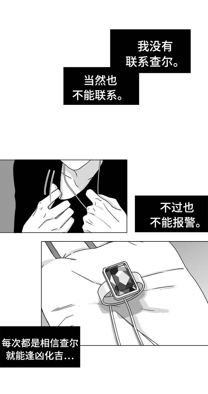 恶魔漫画,第76话1图