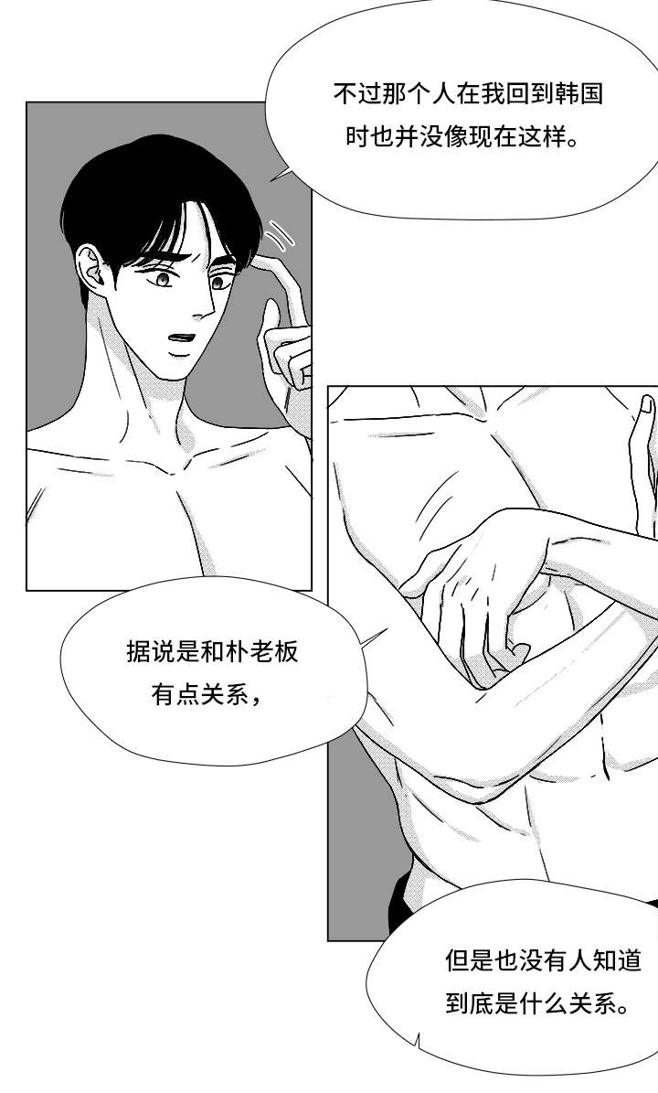 恶魔漫画,第68话2图