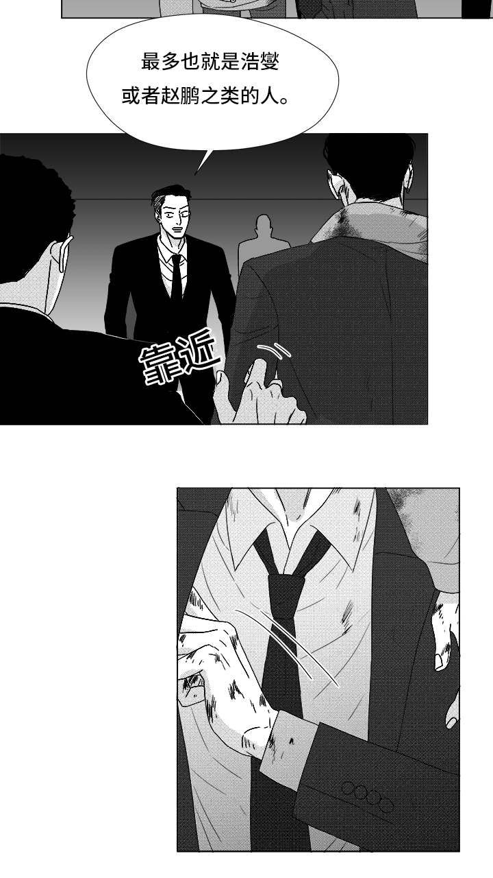 恶魔漫画,第83话1图