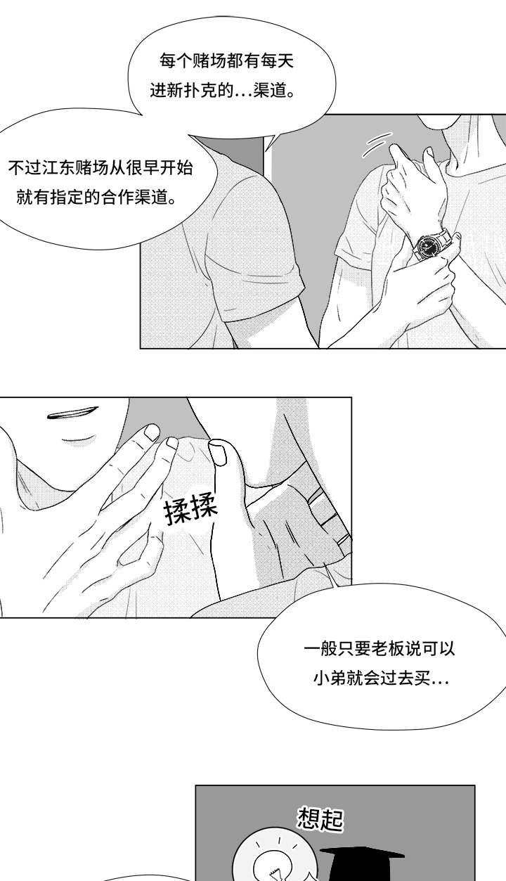 恶魔法则小说漫画,第68话1图