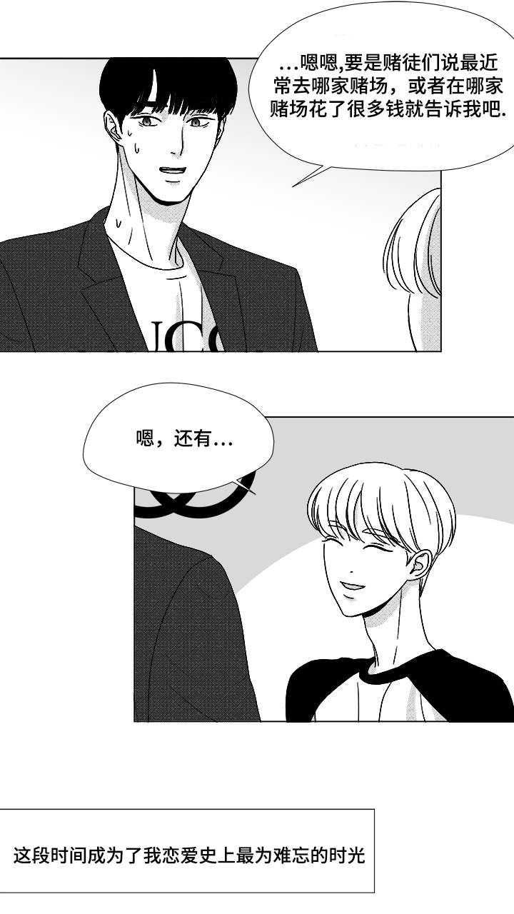 恶魔漫画,第54话1图