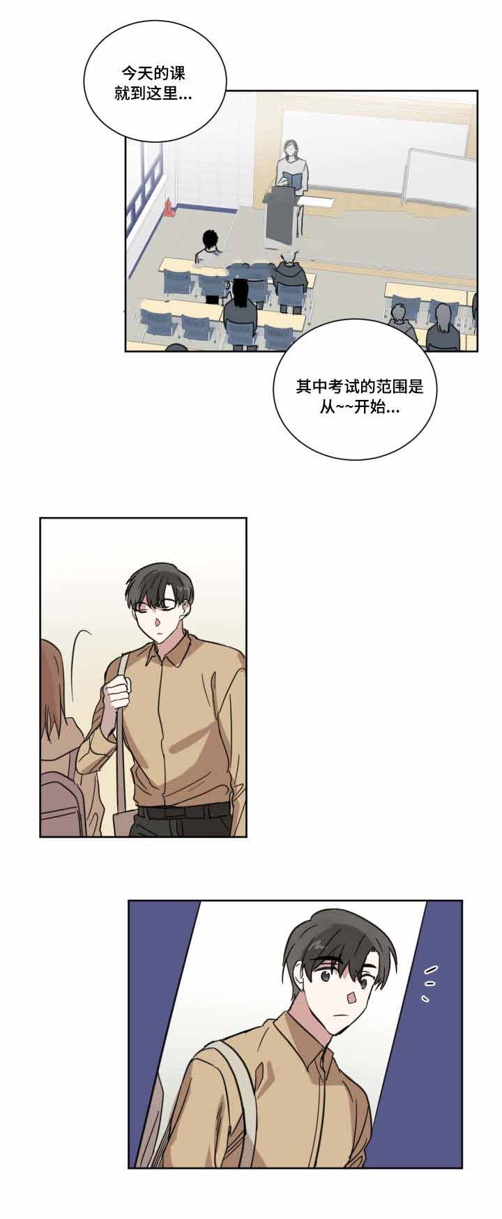 恶缘是来渡你的吗漫画,第16话1图