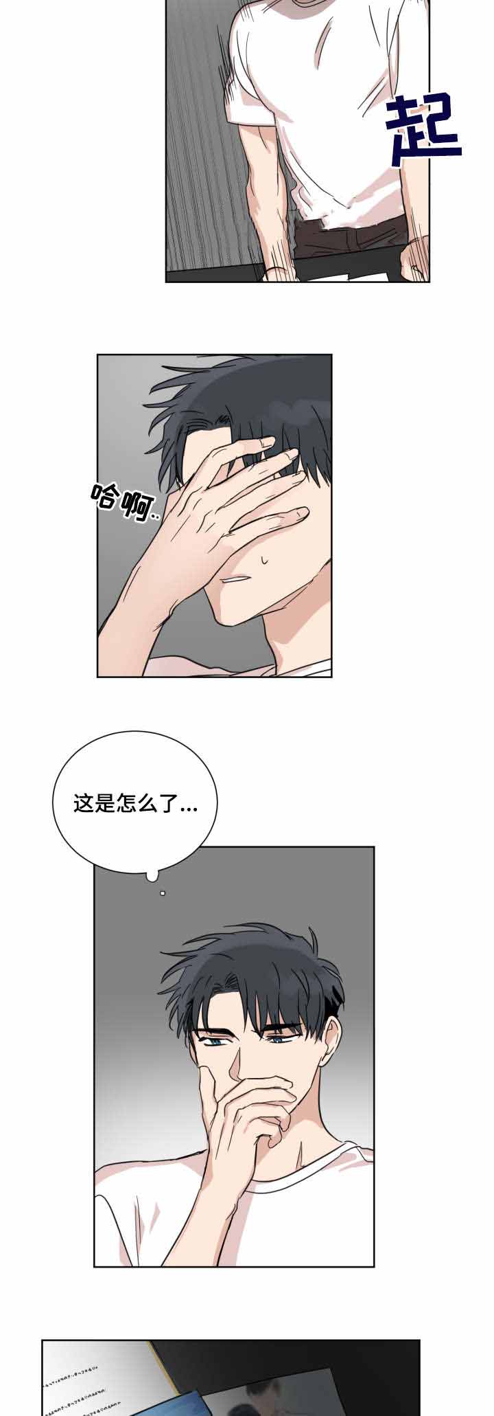 恶缘婚姻如何化解漫画,第22话2图