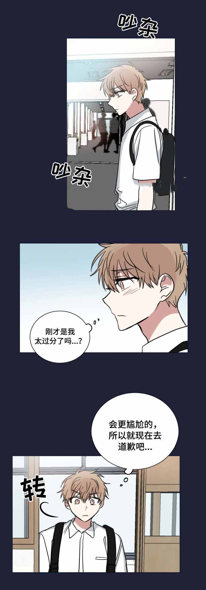 俄元和人民币的换算漫画,第38话2图