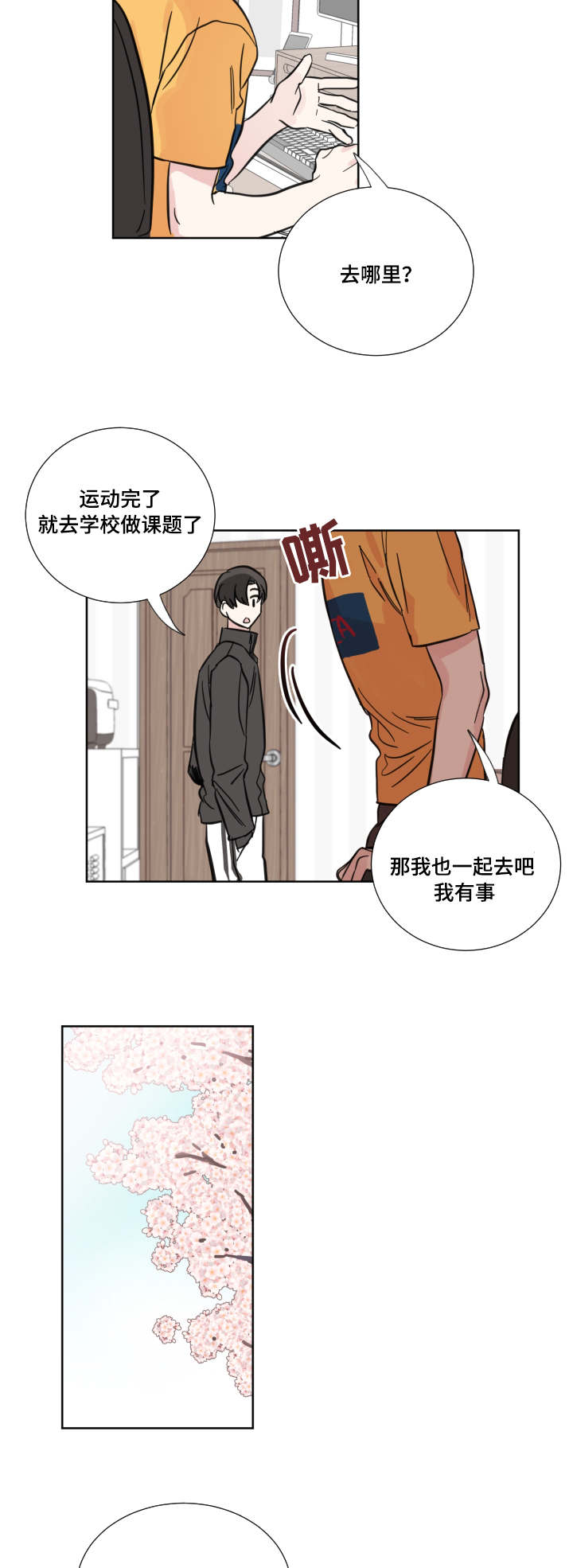 恶缘化为善缘的三个方法漫画,第21话2图