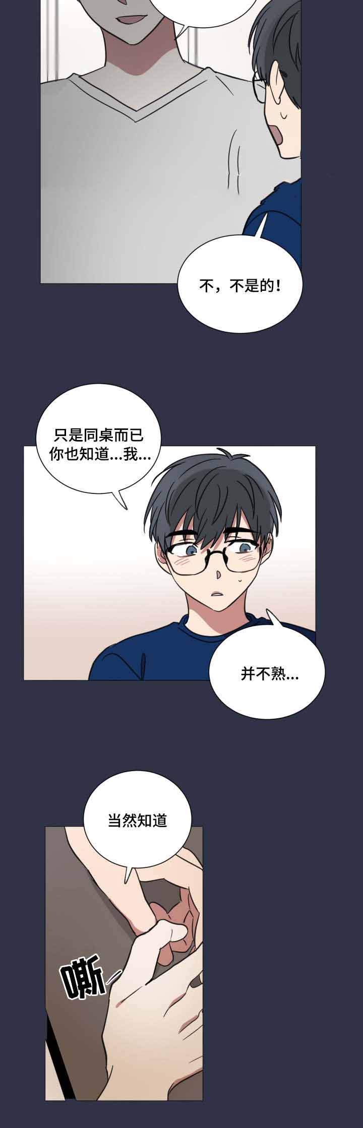 俄远东玉米产量是多少漫画,第34话2图