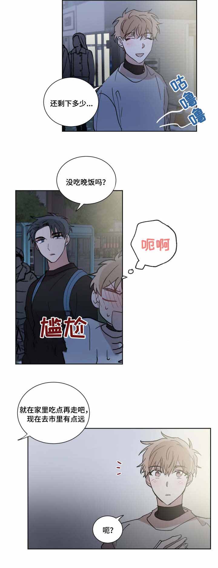 恶缘小说知乎漫画,第9话1图