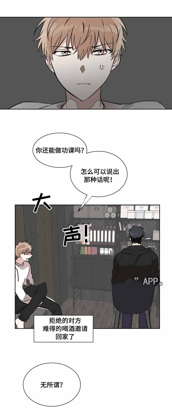 e元素键盘官网驱动下载漫画,第19话1图