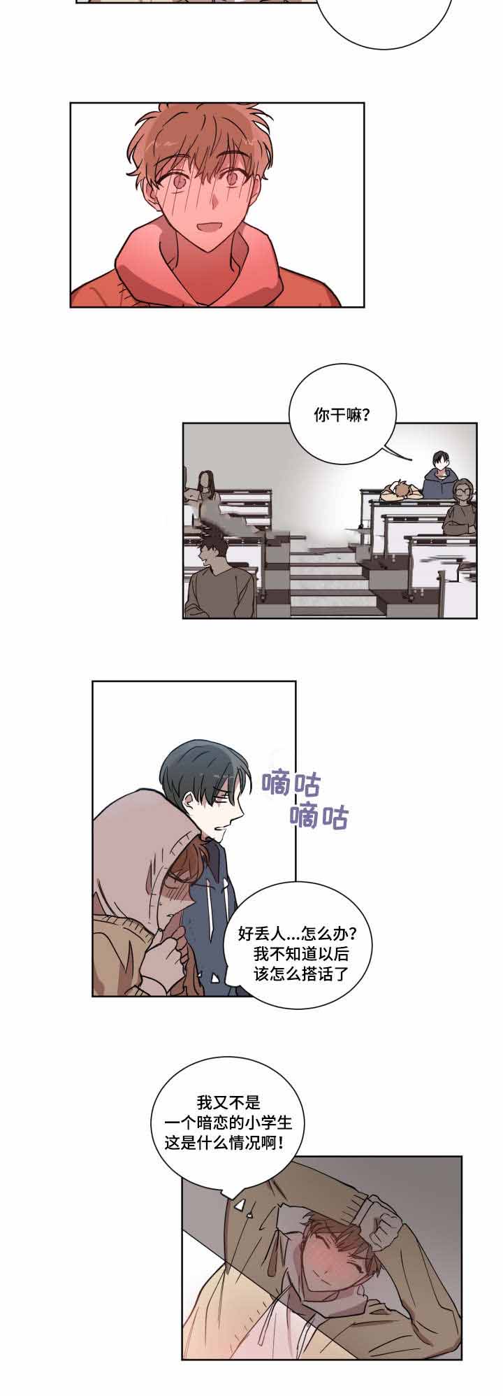 恶缘者漫画,第7话1图