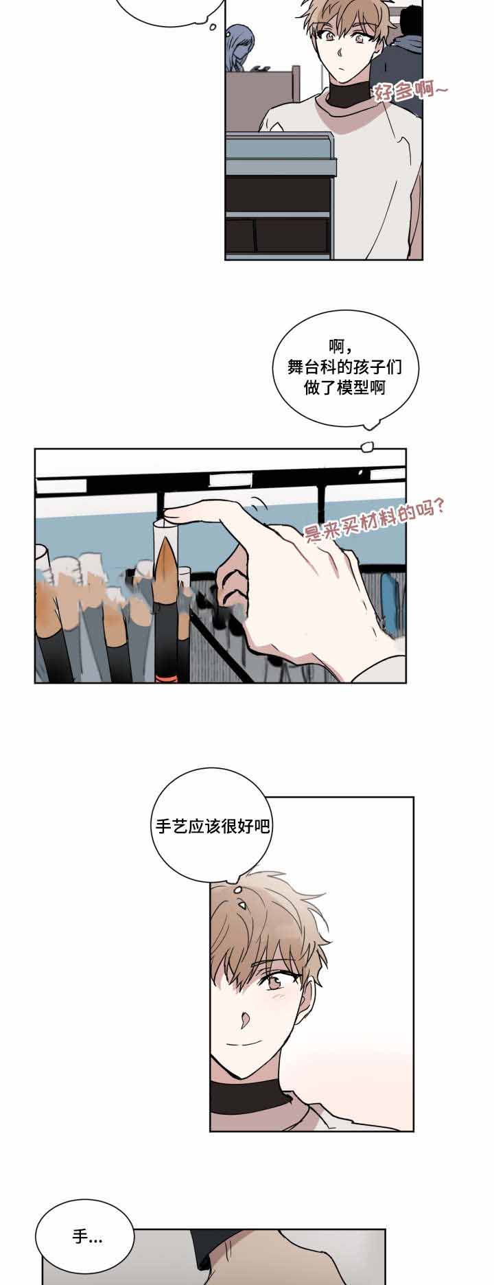 俄元对人民币漫画,第9话2图