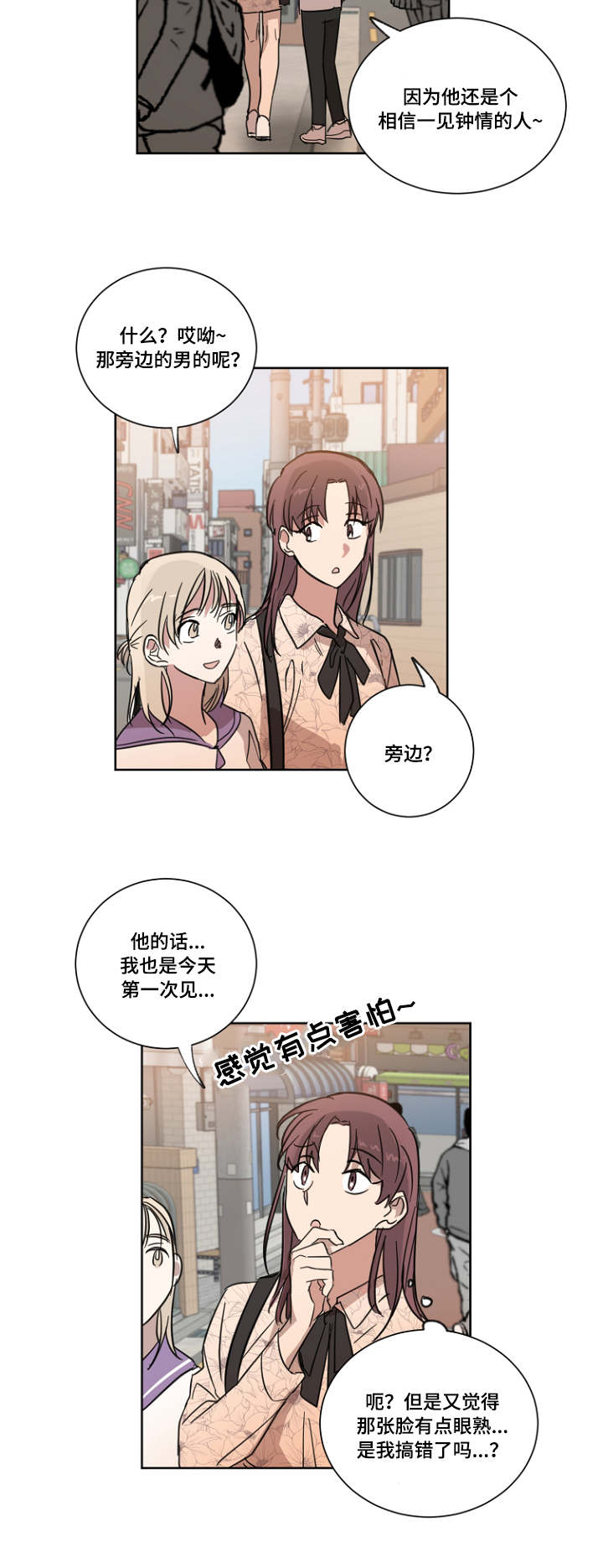 e园epark漫画,第17话1图