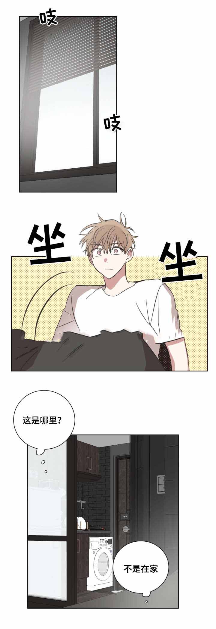 恶缘是来渡你的吗漫画,第26话2图