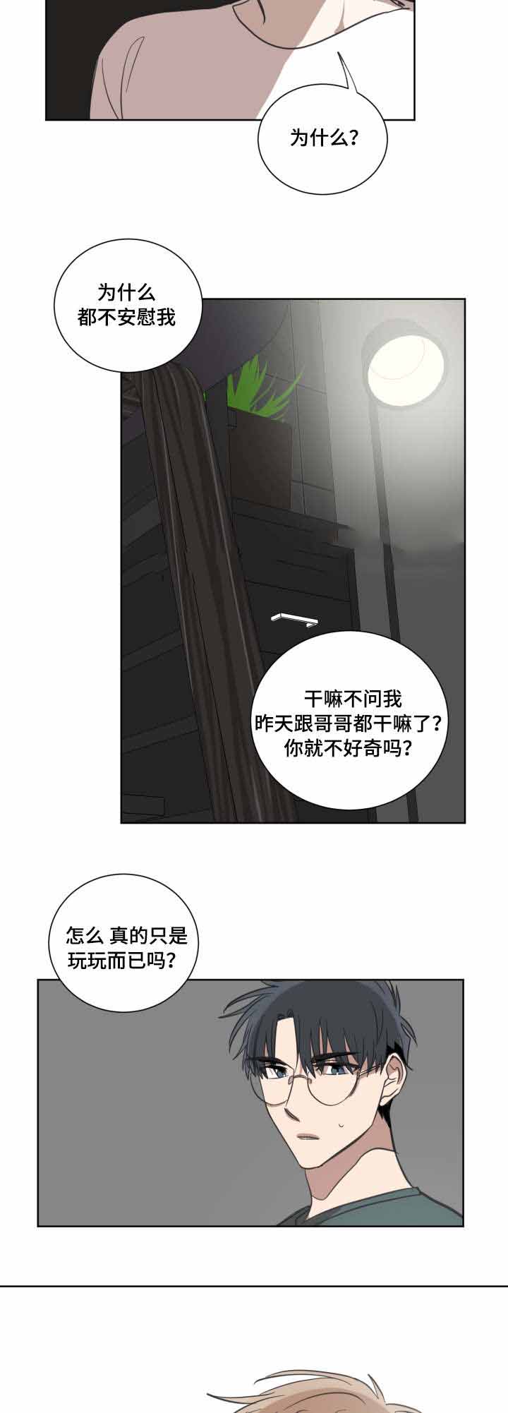 e元素键盘官网驱动下载漫画,第26话1图