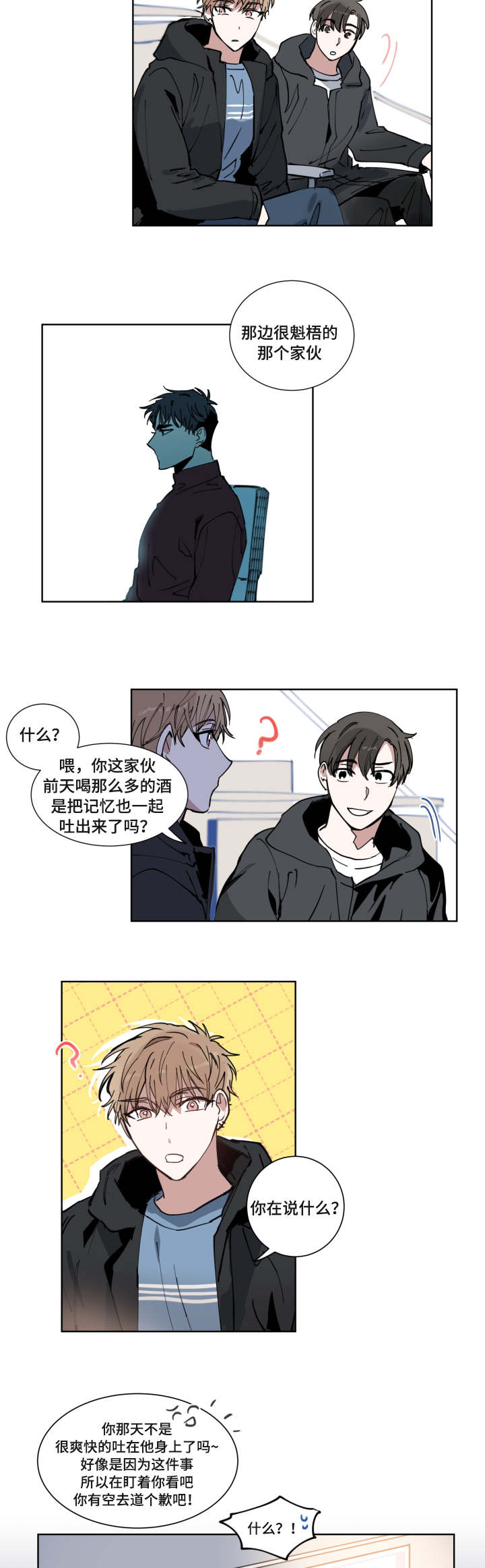 恶缘皆因果的下一句是漫画,第1话2图