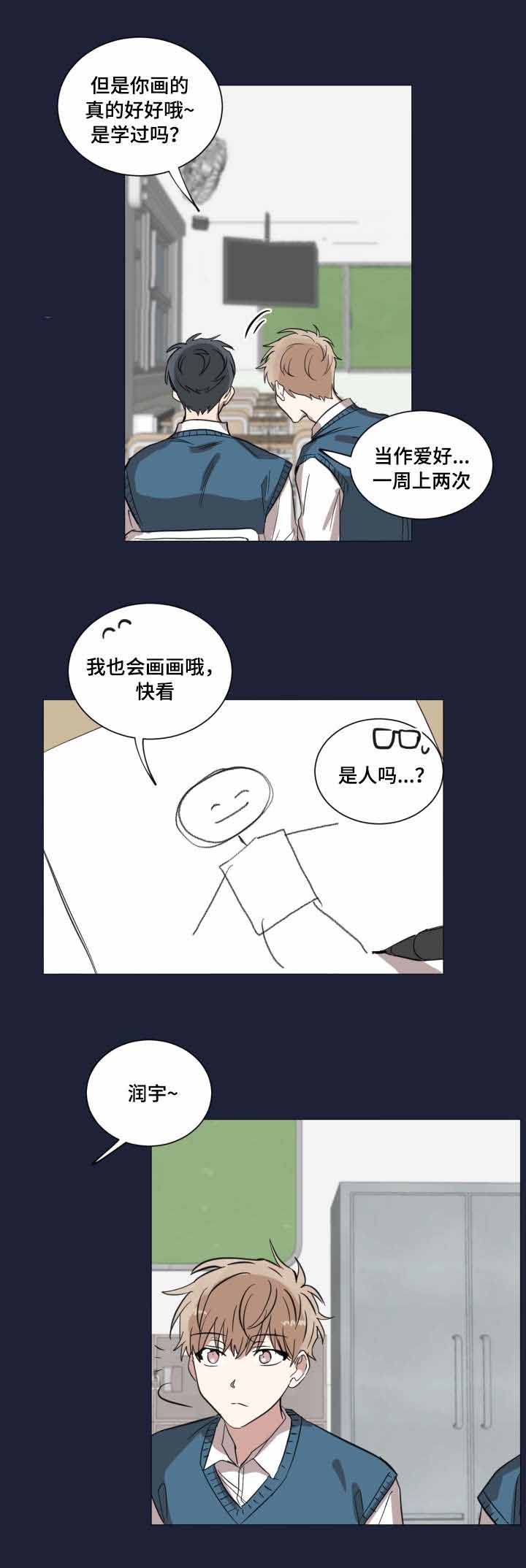 扼元txt下载八零漫画,第17话1图