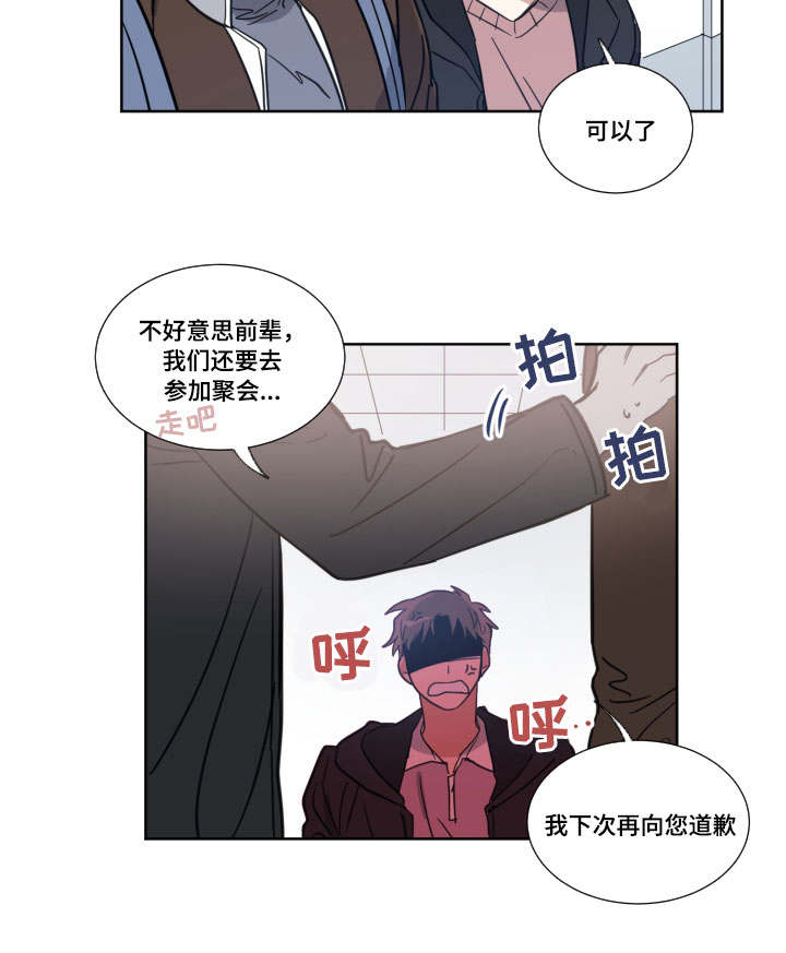 扼元漫画,第3话1图