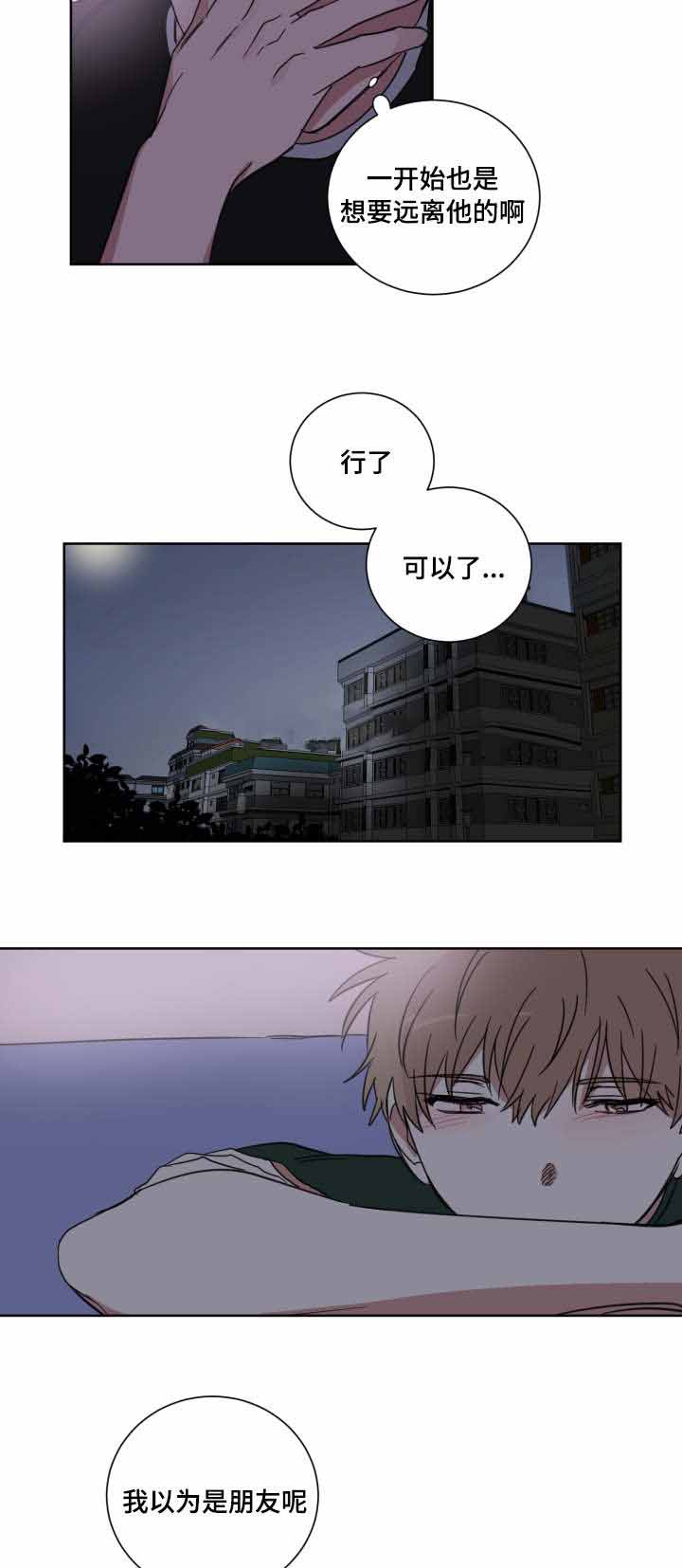 恶缘是来渡你的吗漫画,第35话2图