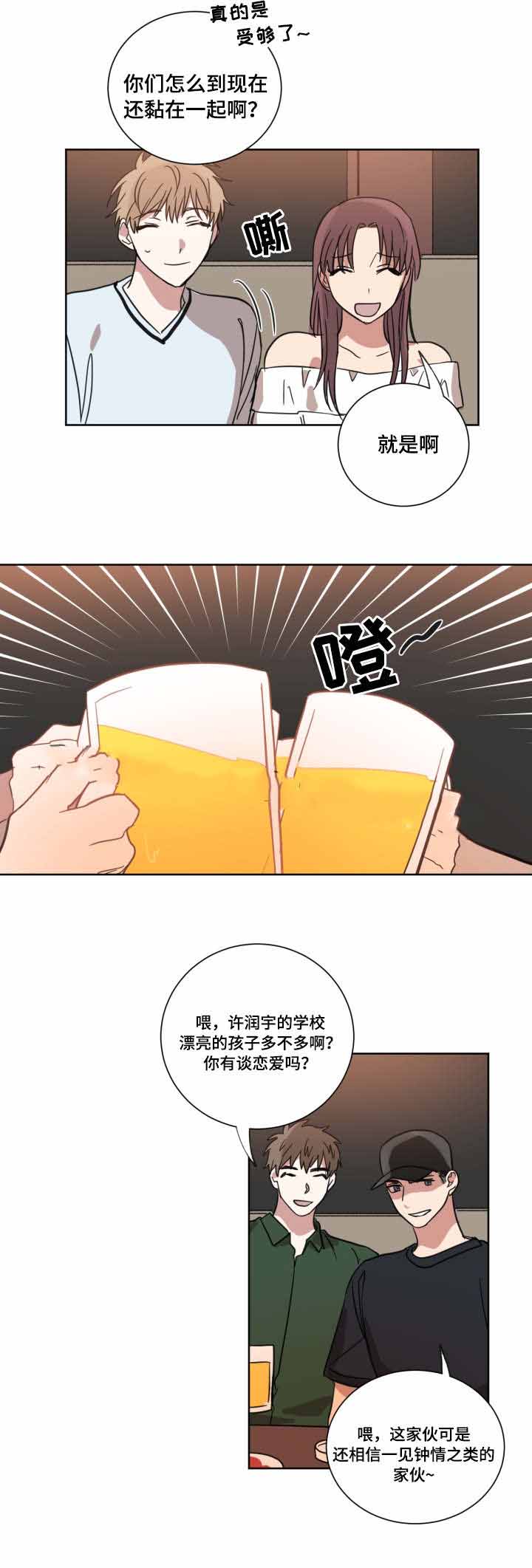 恶缘如何化解漫画,第30话1图