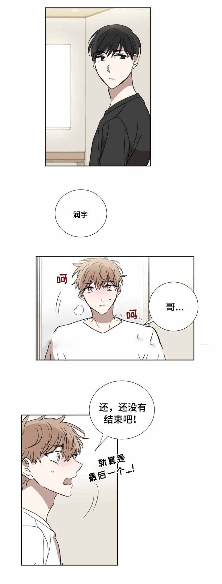 俄远东地区现核辐射异常漫画,第24话2图