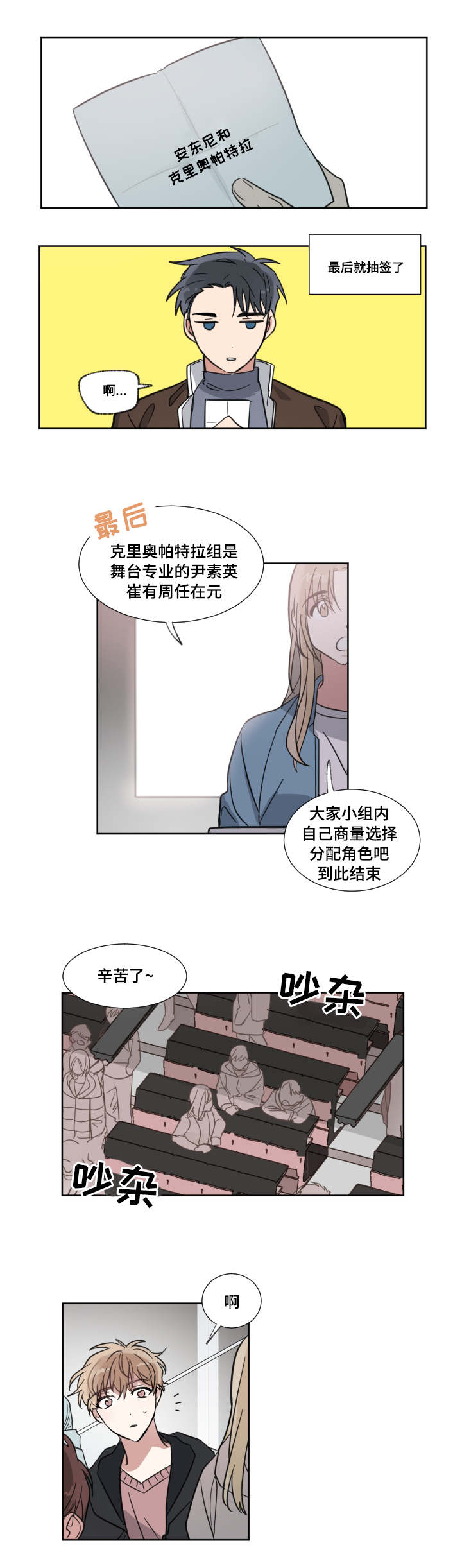 e元素键盘驱动下载漫画,第4话2图