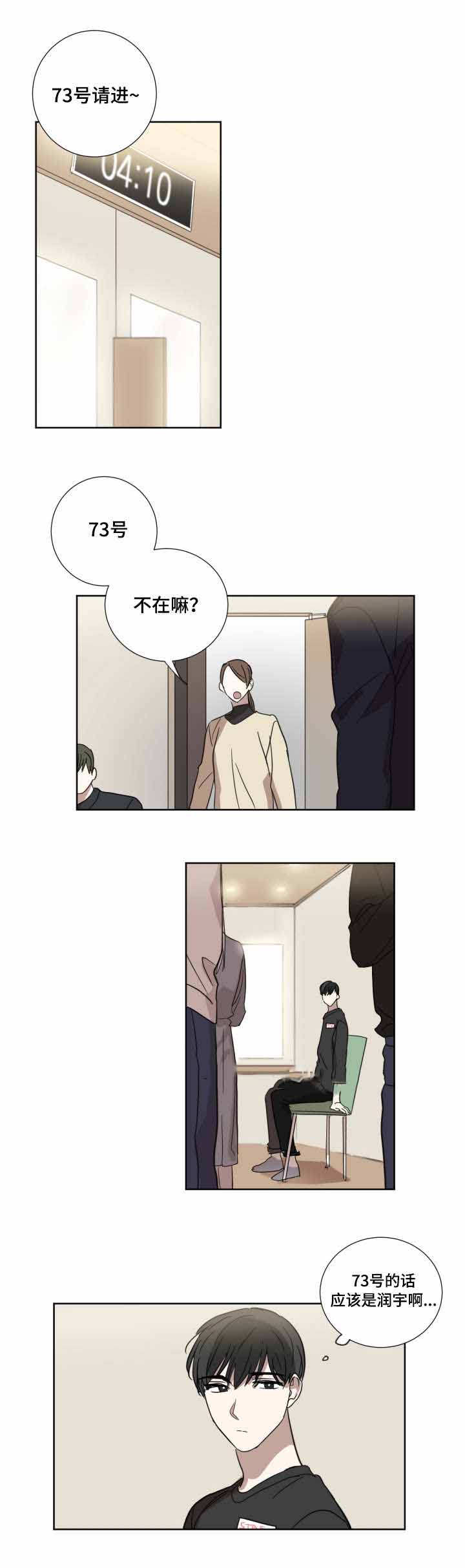 恶缘最怕什么化解方法漫画,第24话1图